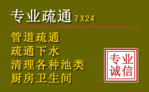 宝安区污水池清理抽污案例