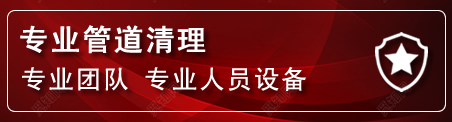 宝安区管道疏通电话